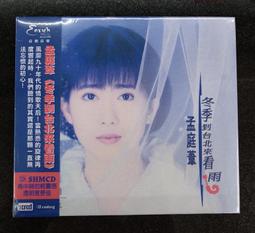 孟庭葦 你看你看月亮的臉 XRCD SHMCD 首批獨立編號 音橋 正版全新110/4/16發行 歷史價格詳細信息