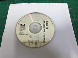 絕版 寶麗金 1991．張學友～愛你多一些 精選 裸片 歷史價格詳細信息