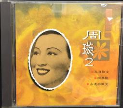 古今書廊《國語老歌4 : 美黛》CD / 附歌詞│全新未拆 歷史價格詳細信息