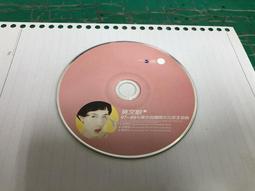 二手裸片 CD 專輯 莫文蔚 我愛你 <Z110> 歷史價格詳細信息