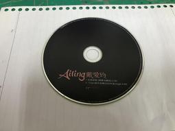 二手裸片 CD 專輯 戴梅君 你好嗎 <Z104> 歷史價格詳細信息