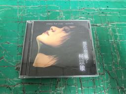 二手專輯 CD 柯以敏 Mindy 愛我 <114G> 歷史價格詳細信息