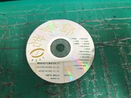 二手裸片 CD 專輯 鄧麗君 經典輯 月亮代表我的心 第貳輯 <Z110> 歷史價格詳細信息
