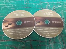 二手CD裸片 鳳飛飛  帽子歌后鑼聲若響 <G99> 歷史價格詳細信息