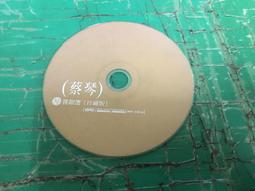 二手裸片CD 蔡健雅 陌生人 CD+VCD(陌生人音樂電影 桂綸美主演) &lt;G43&gt; 歷史價格詳細信息