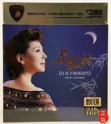 CD 難忘歌謠9 國台語原曲 鄧麗君 森進一 都春美 八代亞紀 1991日本版 歷史價格詳細信息