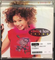 徐若瑄 不敗的戀人 BMG CD專輯 二手 D45 歷史價格詳細信息