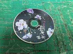 二手裸片 CD 陶晶瑩 DEMO日記 陶子的第一本有聲書 <Z46> 歷史價格詳細信息