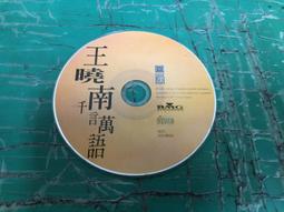 二手裸片 CD 專輯 南拳媽媽 2號餐 <Z49> 歷史價格詳細信息