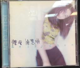 片況佳 陳雷 傷情過路人 專輯CD 電台宣傳專用 稀少 絕版珍藏 CD 專輯 C78 歷史價格詳細信息