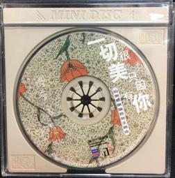 陳慧琳 - 你不一樣 福茂唱片 歷史價格詳細信息