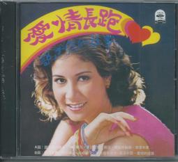 【陽光小賣場】鳳飛飛 邱圓舒 吳秀珠 王光達《白雲層層 山鷹 桂花香 海鷗在飛翔》四位唱將一張專輯 海山2017全新復刻 歷史價格詳細信息