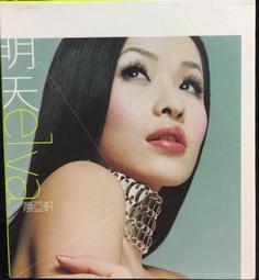 蕭亞軒 明天 CD+VCD 二手裸片 CD 專輯<Z01>Z99 歷史價格詳細信息