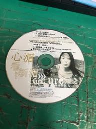 二手CD  藍心湄 -- 愛走了 歷史價格詳細信息