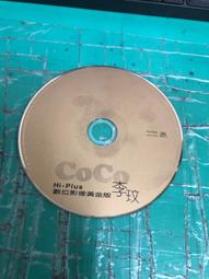 二手裸片 CD 專輯 李玟 CoCo : 今天到永遠 + 冠軍單曲Remix 2CD &lt;Z117&gt;Z159 歷史價格詳細信息