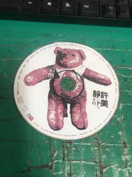 二手裸片 CD 專輯 許慧欣 失戀不敗 單曲 <Z137> 歷史價格詳細信息