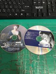 二手專輯 CD 柯以敏 Mindy 愛我 <114G> 歷史價格詳細信息