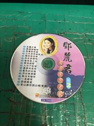 二手裸片 CD 專輯 鄧麗君 永恆的巨星 拾肆 14 <Z153> 歷史價格詳細信息