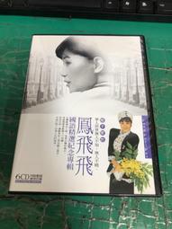 二手專輯[飛輪海   雙面飛輪海]1外紙盒套+1CD膠盒+1寫真歌詞本+1CD+1DVD，2008年出版，售150元 歷史價格詳細信息