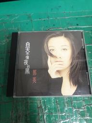 二手CD  那英 征服 CD專輯 Z194 歷史價格詳細信息