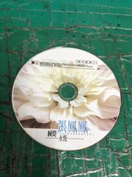 二手裸片 CD 專輯 經典港歌 3 天才白癡往日情 浪子心聲 遙遠的她 <Z49> 歷史價格詳細信息