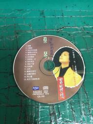 二手裸片CD 蔡健雅 陌生人 CD+VCD(陌生人音樂電影 桂綸美主演) &lt;G43&gt; 歷史價格詳細信息