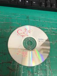 二手裸片 CD 專輯 李玟 CoCo : 今天到永遠 + 冠軍單曲Remix 2CD &lt;Z117&gt;Z159 歷史價格詳細信息