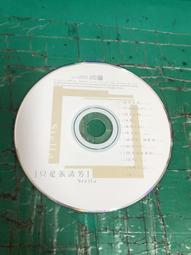 張清芳 只是張清芳 Stella 共12首 百代 EMI 1999 CD專輯 二手 D37 歷史價格詳細信息