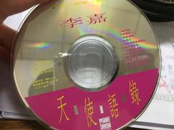 李嘉《攏是為着你啦》天王唱片 - 二手CD 裸片 歷史價格詳細信息
