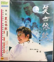 韓紅 晨霧  器樂作品集 CD 歷史價格詳細信息