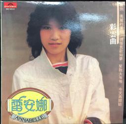 雷安娜 - 彩雲曲 〔粵語歌曲復黑王CD〕 歷史價格詳細信息