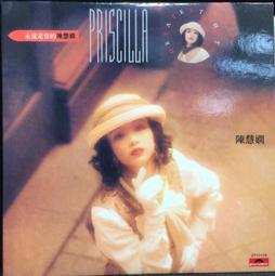 片況極佳如新《陳慧琳電影主題曲精選集：慧聲慧影》│附歌詞│ 歷史價格詳細信息