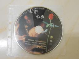 【森林二手CD】11007 箱4 《海麗唱片 徐雯倩專輯》 裸片 歷史價格詳細信息