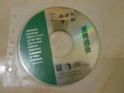 【森林二手CD】11007 箱4 《海麗唱片 徐雯倩專輯》 裸片 歷史價格詳細信息