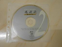 二手CD裸片 鳳飛飛  帽子歌后鑼聲若響 <G99> 歷史價格詳細信息