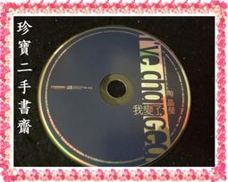 【珍寶二手書裸片1】歌林國語精選回憶錄1-2 黃金2CD 裸片 歷史價格詳細信息
