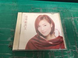 值得 秀文 sammi 1996年 CD專輯 二手 A56 歷史價格詳細信息