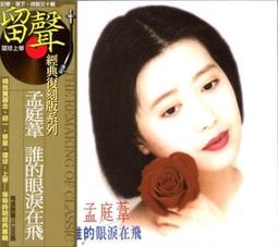 孟庭葦 你看你看月亮的臉 XRCD SHMCD 首批獨立編號 音橋 正版全新110/4/16發行 歷史價格詳細信息