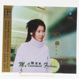 陳潔麗 雨林唱片 心曲CD 女声试音碟 DSD 中國版 正版全新 價格比較,價格查詢,歷史價格詳細信息