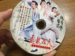 《飛龍在天》賈靜雯 江宏恩 黃少祺（248集）主演，7DVD 歷史價格詳細信息