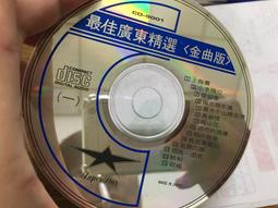 廣東金曲.5 〔粵語歌曲CD〕 歷史價格詳細信息