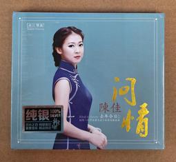 陳佳貝 出發 Belle Chen Departure E0012 歷史價格詳細信息