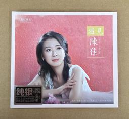 陳佳貝 出發 Belle Chen Departure E0012 歷史價格詳細信息