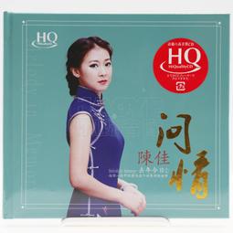 陳佳貝 出發 Belle Chen Departure E0012 歷史價格詳細信息