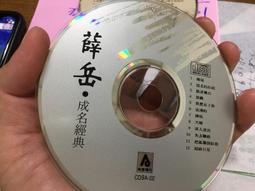 片況佳 華語CD 周治平【歲月的歌】寶麗金唱片 the melody of time CD 專輯 C75 歷史價格詳細信息