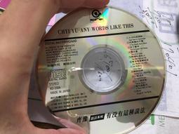 片況佳 CD 阿吉仔 CD專賣2000年福將唱片 再顯奇蹟 不通天光專輯 CD 專輯 Z90 歷史價格詳細信息