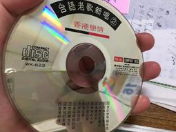 台語新浪潮2 CD，黃晟翔、林吟蔚、Mr.七、李吳兄弟、葉昇峻(寶島叫賣哥) 、藍燁、林沛蕎、楊燁承、吳昱儒、李瑋哲 歷史價格詳細信息