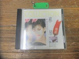 蔡琴 黃金珍藏 17 藍色的夢 不了情 明日之歌 CD專輯 二手 A28 歷史價格詳細信息