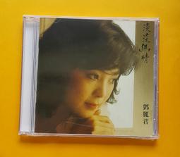正版鄧麗君韓寶儀高勝美楊鈺瑩龍飄飄cd 光盤甜歌專輯車載CD碟片 歷史價格詳細信息