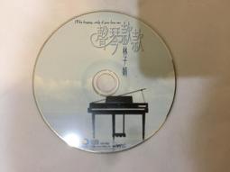 林子娟 捨得 原版專輯 CD+VCD【明鏡影音館 2004 J】 歷史價格詳細信息